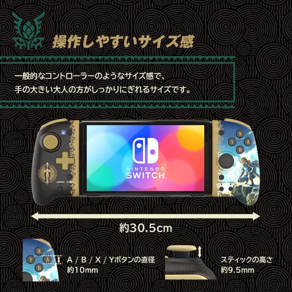 【可可電玩】<現貨>Switch HORI《薩爾達傳說 王國之淚 分體式控制器》搖桿 攜帶模式用 連發搖桿 攜帶手把-細節圖3