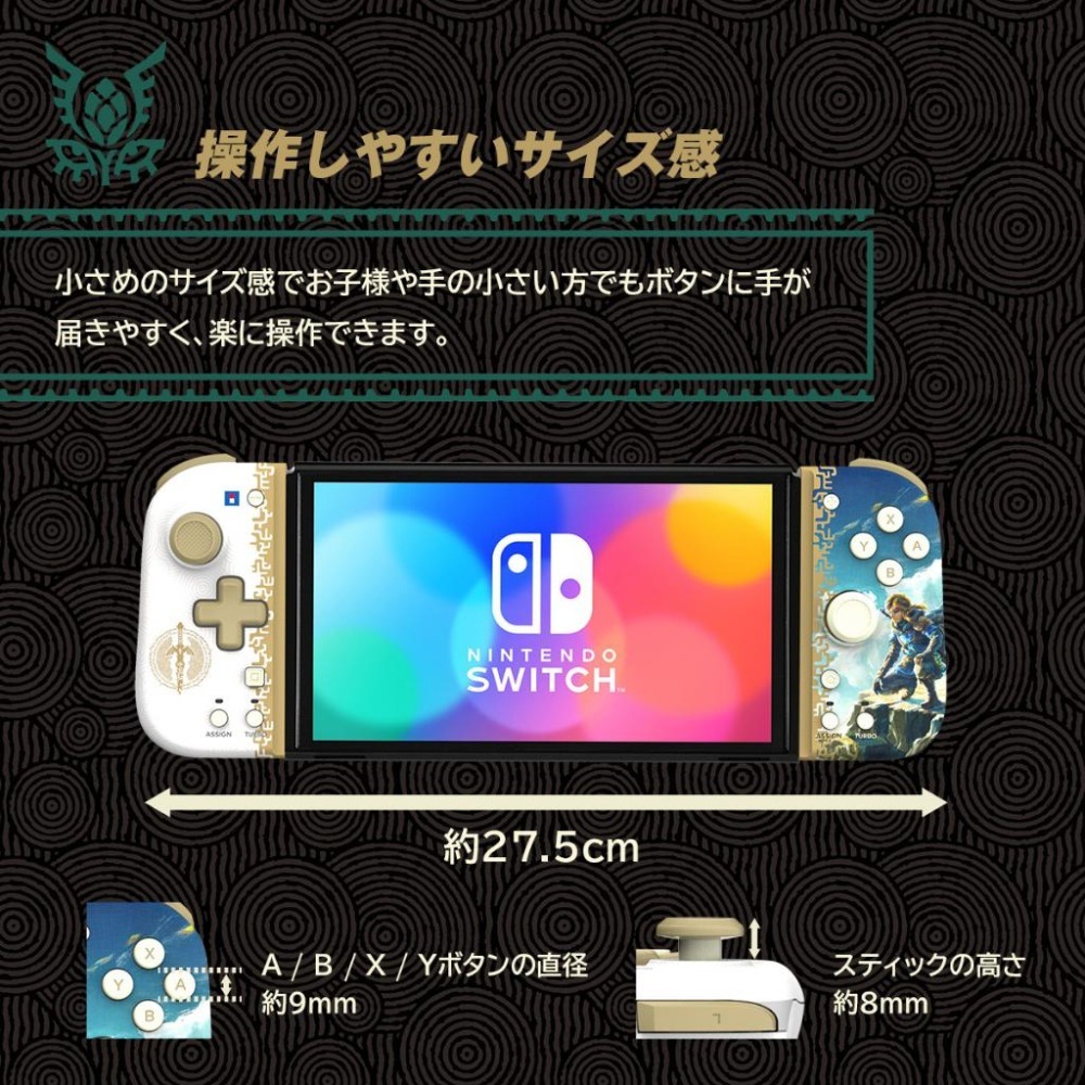 【可可電玩】現貨 Switch HORI《薩爾達傳說 王國之淚 Fit分體式控制器》搖桿 攜帶模式 連發搖桿 攜帶手把-細節圖3