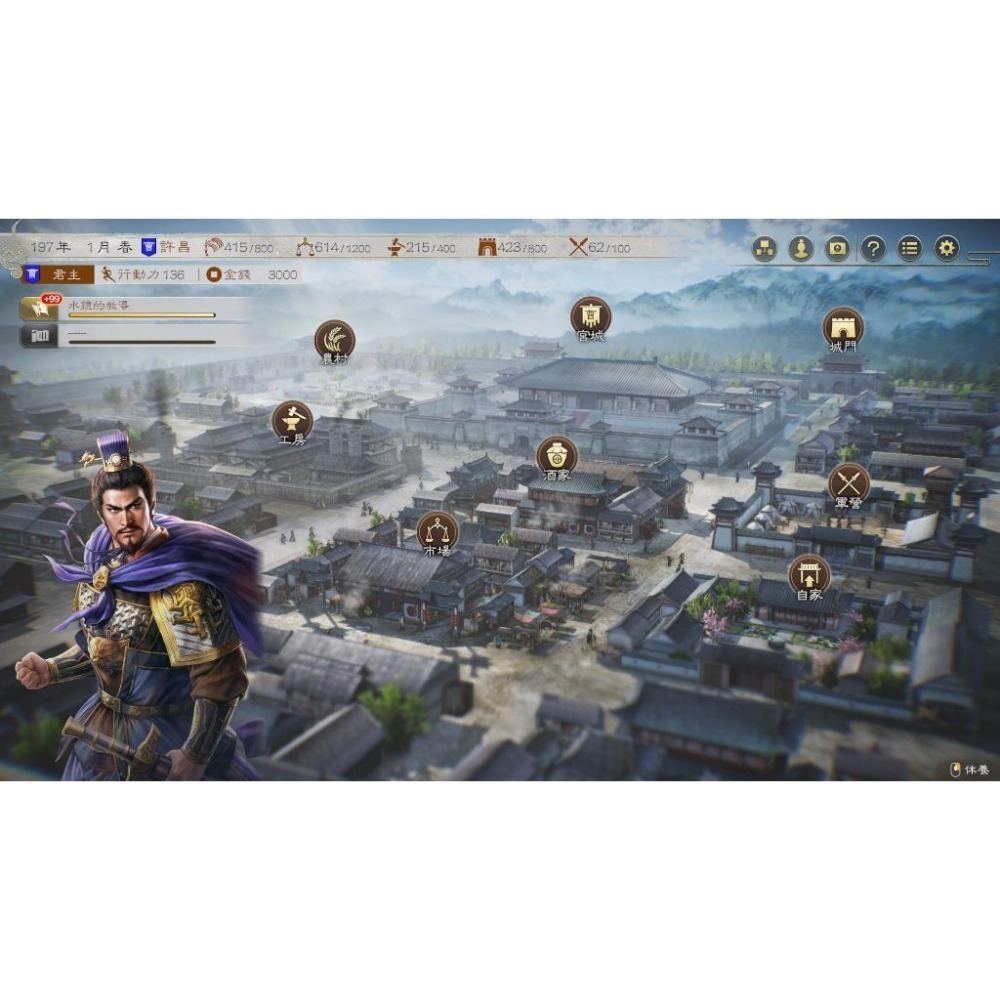 【可可電玩】Switch NS《三國志8 Remake》中文版 三國志 重製版 三國演義-細節圖2