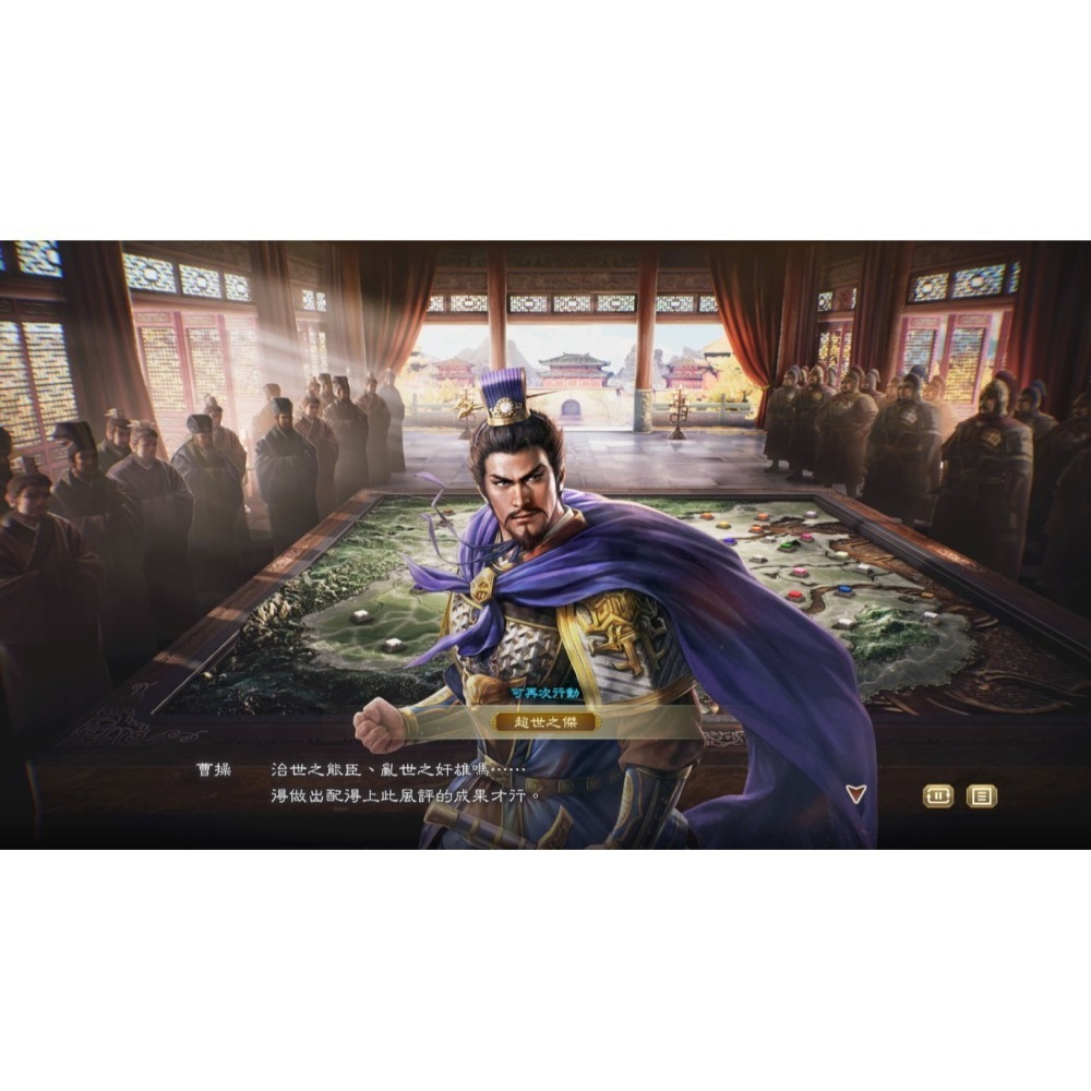 【可可電玩】Switch NS《三國志8 Remake》中文版 三國志 重製版 三國演義-細節圖3