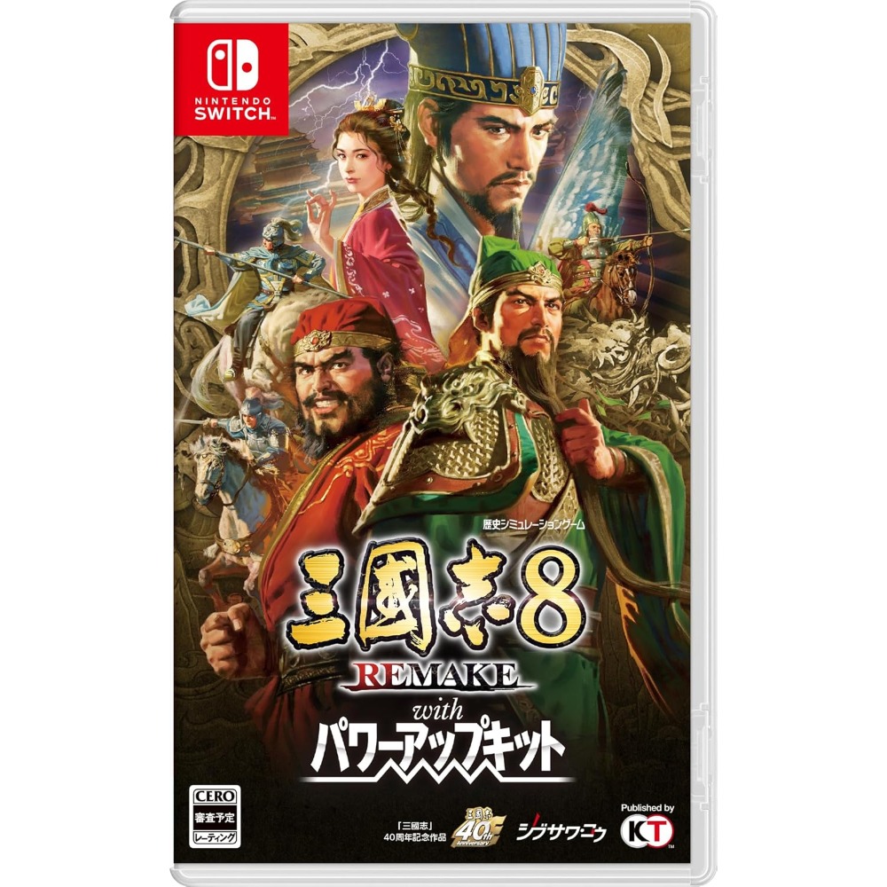 【可可電玩】Switch NS《三國志8 Remake》中文版 三國志 重製版 三國演義-規格圖9
