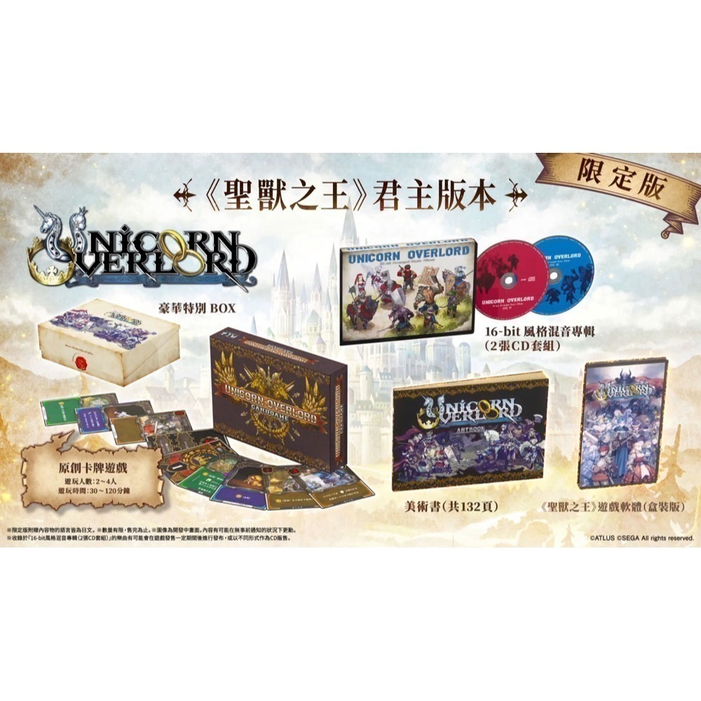 【可可電玩】Switch NS《聖獸之王》中文版 Unicorn Overlord 香草社 3/8發售-細節圖3