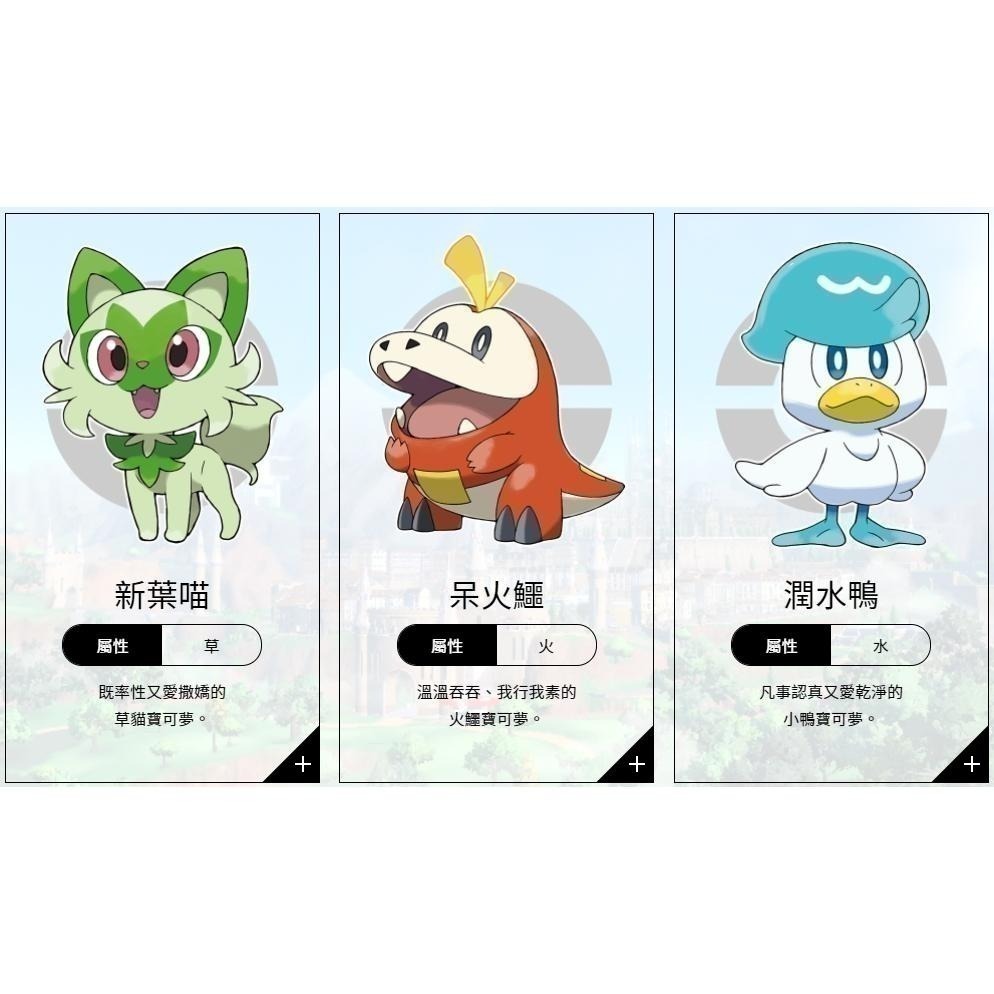 【可可電玩】Switch NS 寶可夢朱 紫 盒裝版 中文版 內含 零之祕寶 擴充票 碧之假面 藍之圓盤 DLC-細節圖9
