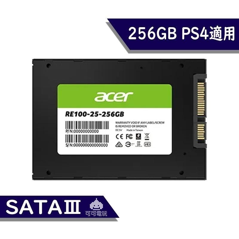 【可可電玩】Acer RE100 256GB 512GB 1TB SATAⅢ 固態硬碟 SSD PC PS4-細節圖2