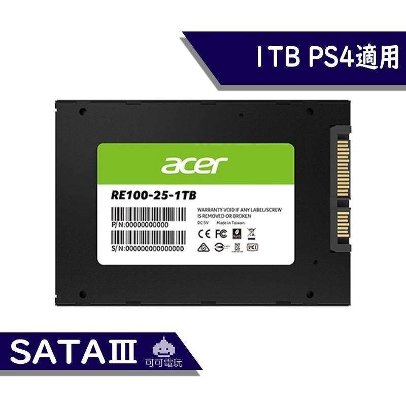 【可可電玩】Acer RE100 256GB 512GB 1TB SATAⅢ 固態硬碟 SSD PC PS4-細節圖4