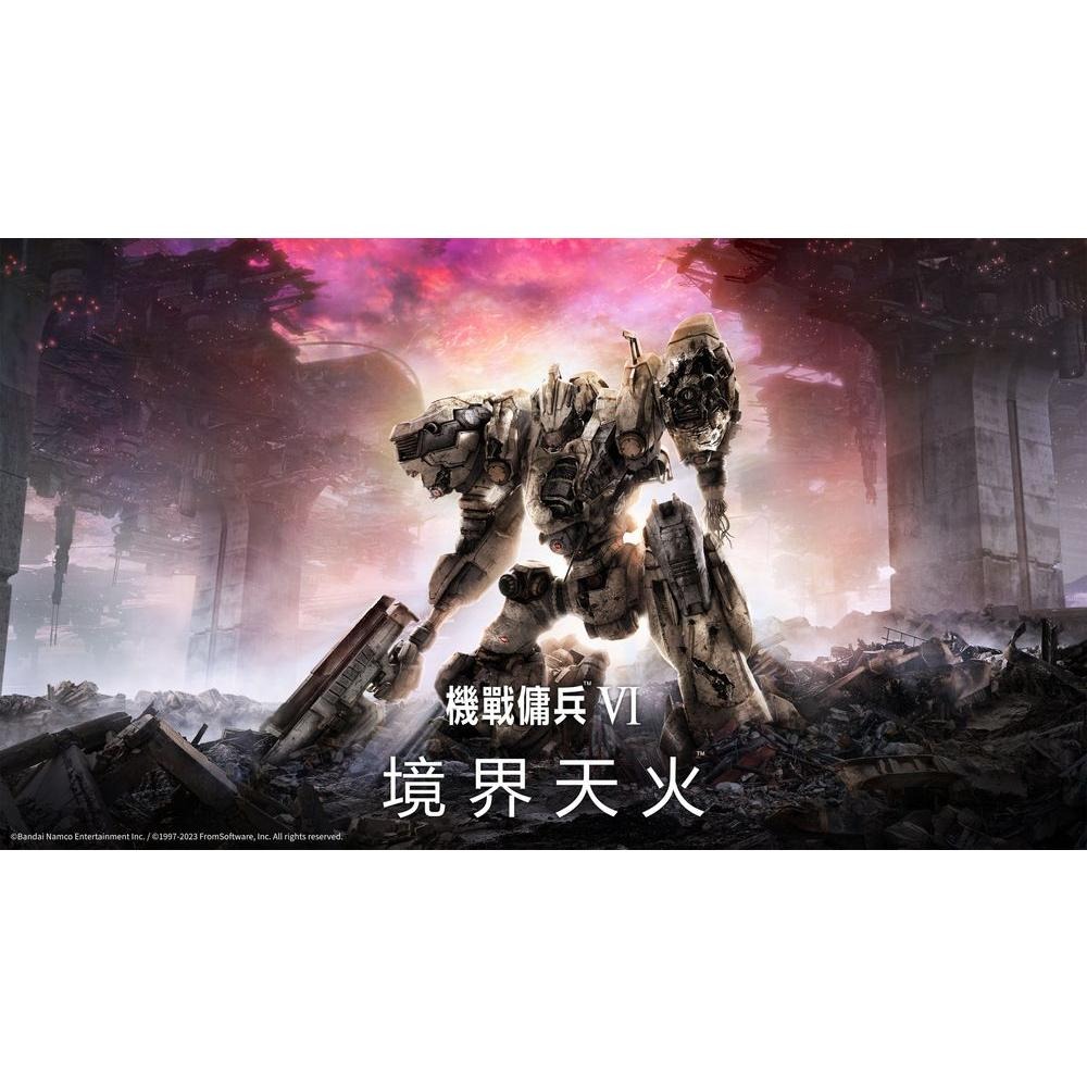 【可可電玩】<現貨> PS5 PS4《機戰傭兵 VI：境界天火》中文版 限定版 機甲 機戰傭兵-細節圖2