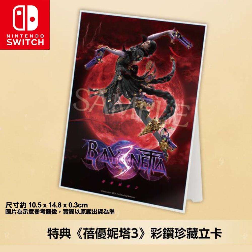 【可可電玩】<現貨>Switch NS《蓓優妮塔3》限量特典 魔法盤 置物盒 A4資料夾 彩鑽珍藏立卡 卡片-細節圖2