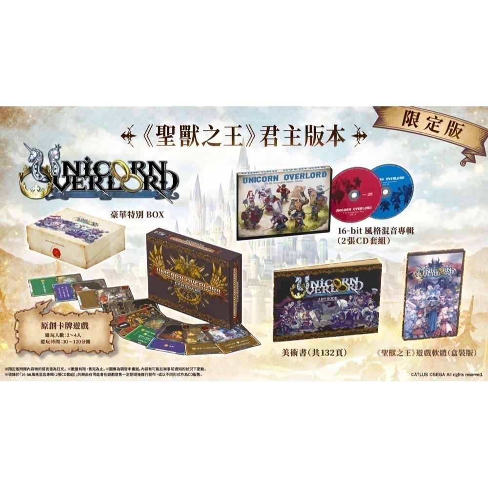 【可可電玩】PS5 PS4《聖獸之王》中文版 Unicorn Overlord 香草社-細節圖3