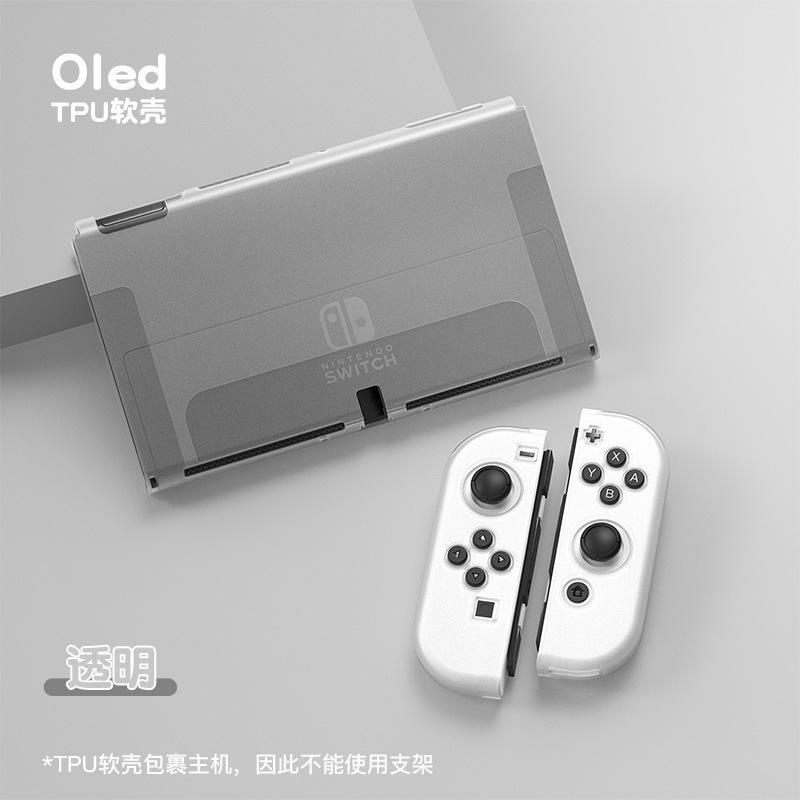 【可可電玩】現貨 Switch OLED主機 透明水晶殼 保護殼 水晶殼 水晶保護殼 透明殼 分離式 硬殼 TPU 軟殼-細節圖3