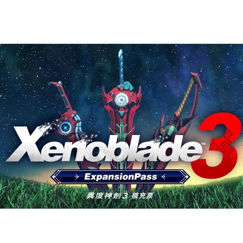 【可可電玩】＜現貨＞NS Switch《異度神劍 3》DLC 中文擴充包 季票 異域神劍 擴充票 xenoblade-細節圖2