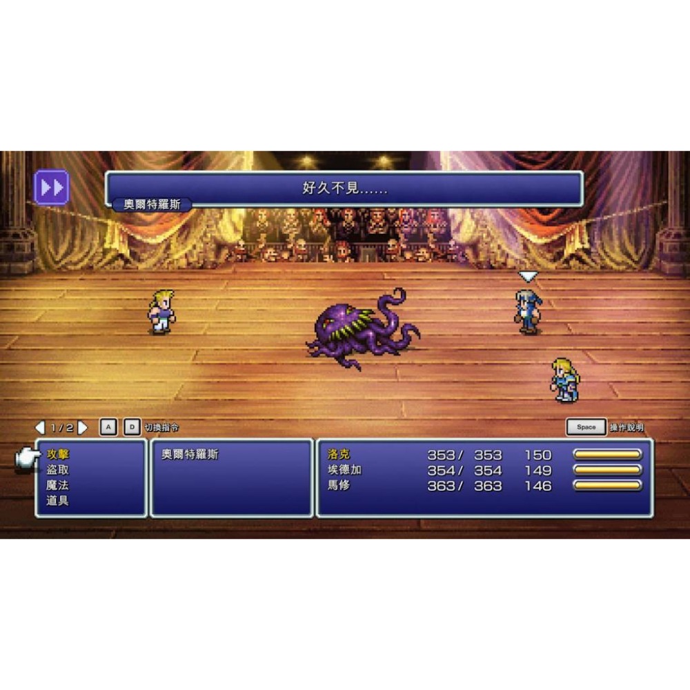 【可可電玩】NS Switch《太空戰士 像素復刻 1-6合集》中文版 Final Fantasy 像素複刻版-細節圖4