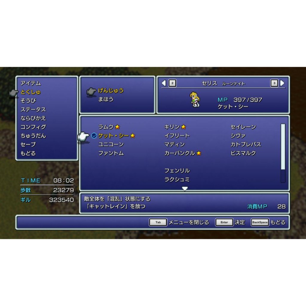 【可可電玩】NS Switch《太空戰士 像素復刻 1-6合集》中文版 Final Fantasy 像素複刻版-細節圖8