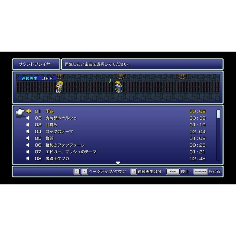 【可可電玩】NS Switch《太空戰士 像素復刻 1-6合集》中文版 Final Fantasy 像素複刻版-細節圖9