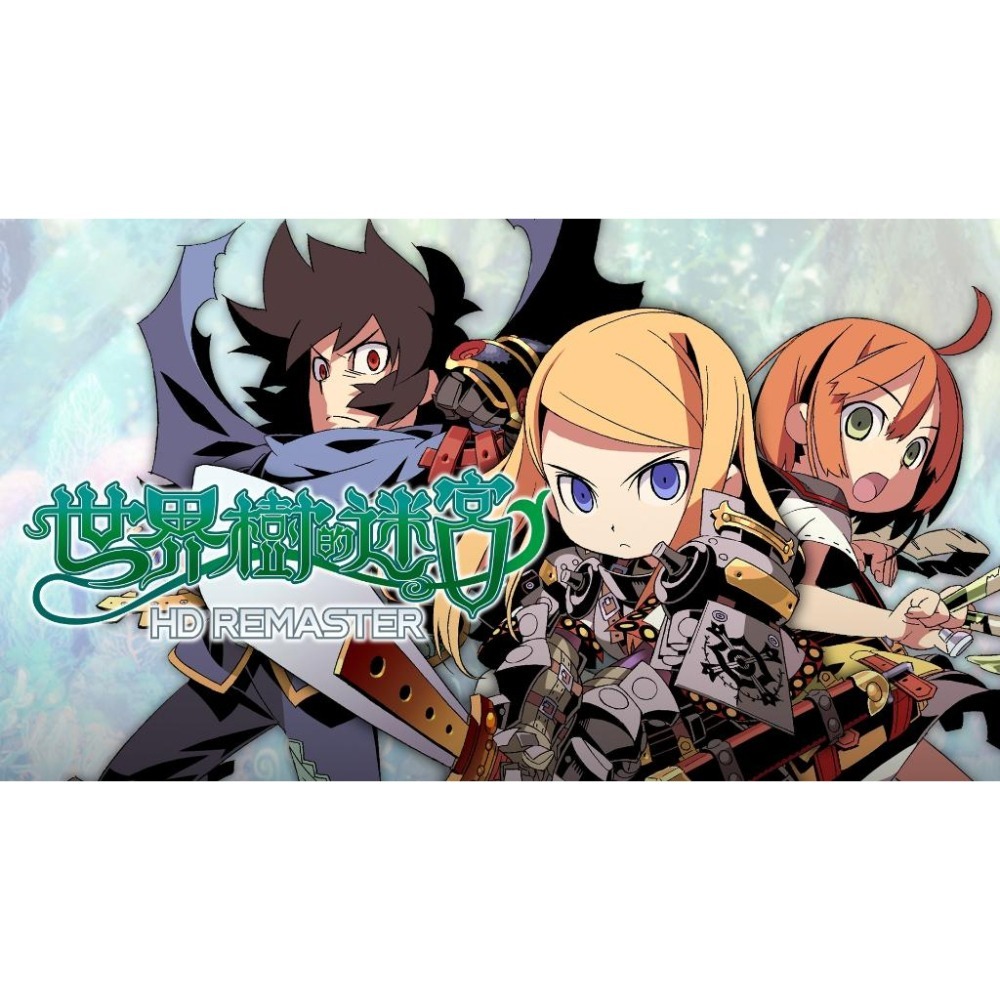 【可可電玩】NS Switch《世界樹的迷宮123 HD Remaster》中文版 世界樹 迷宮 世界樹123-細節圖2