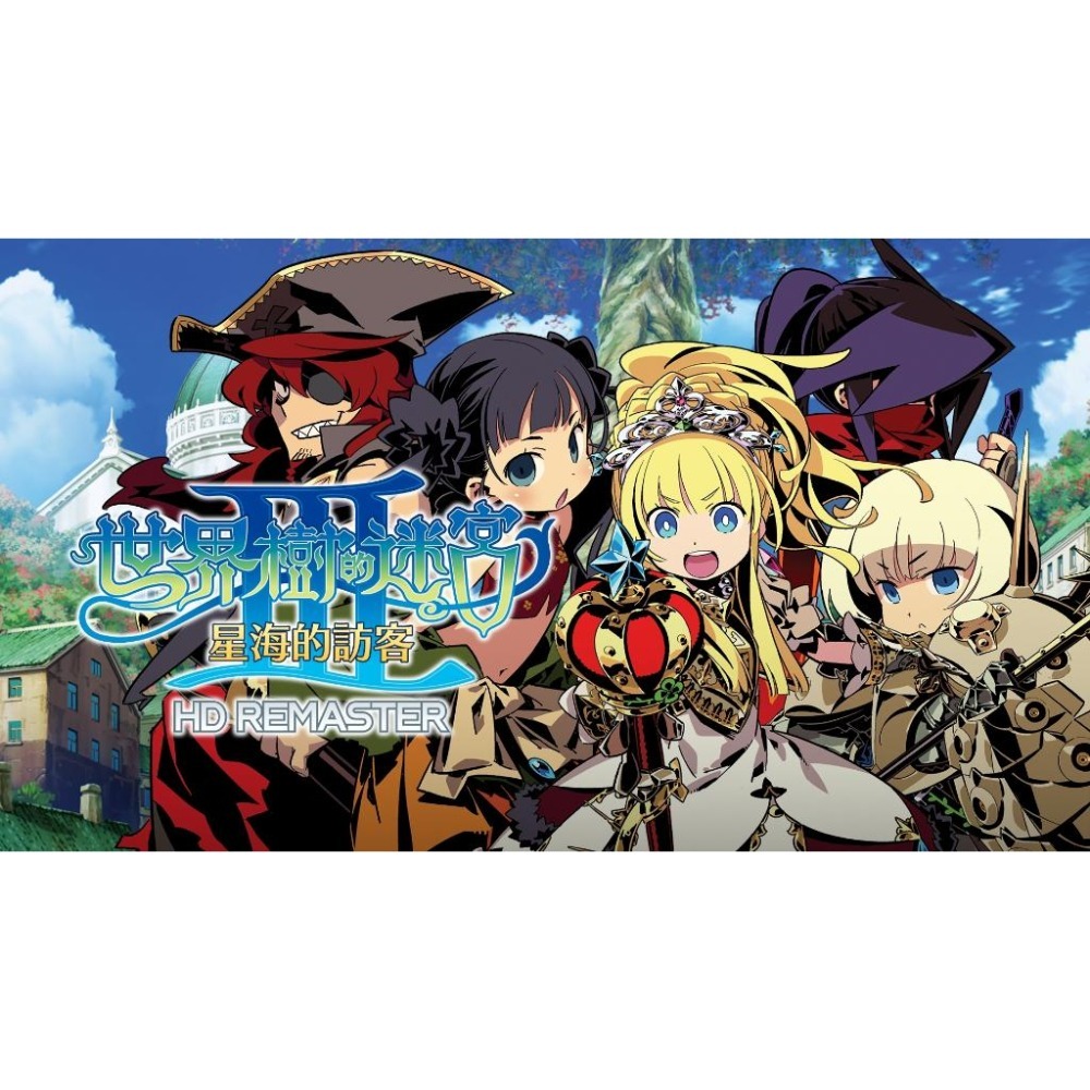 【可可電玩】NS Switch《世界樹的迷宮123 HD Remaster》中文版 世界樹 迷宮 世界樹123-細節圖4