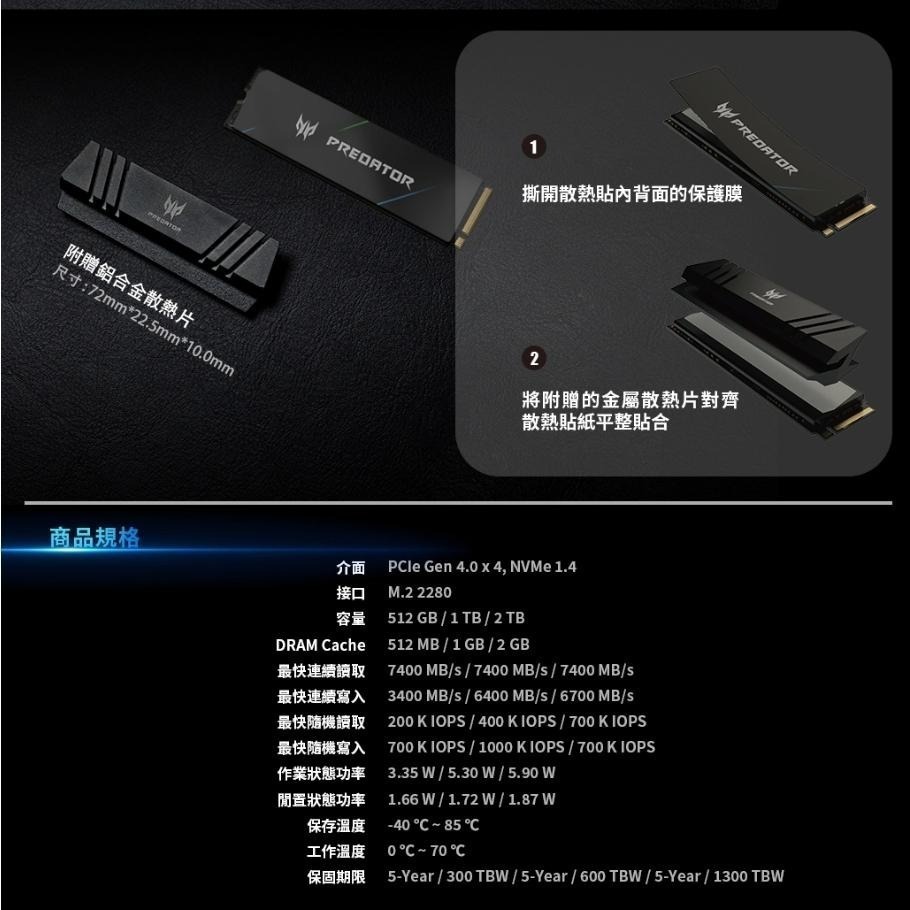 【可可電玩】Acer Predator GM7000 1TB 2TB 4TB Gen4 SSD 固態硬碟 PS5 PC-細節圖9