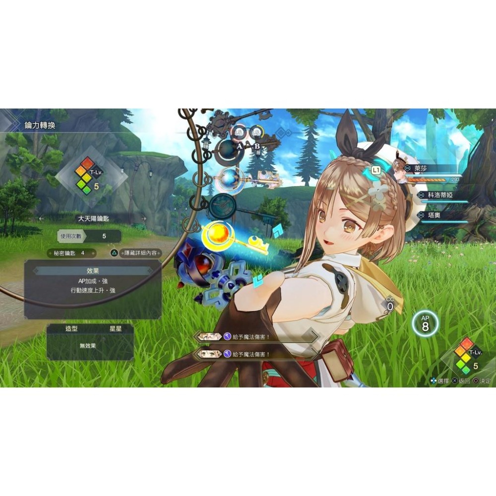 【可可電玩】NS Switch《萊莎的鍊金工房 3 ~終結之鍊金術士與秘密鑰匙~》中文版 萊莎3-細節圖6