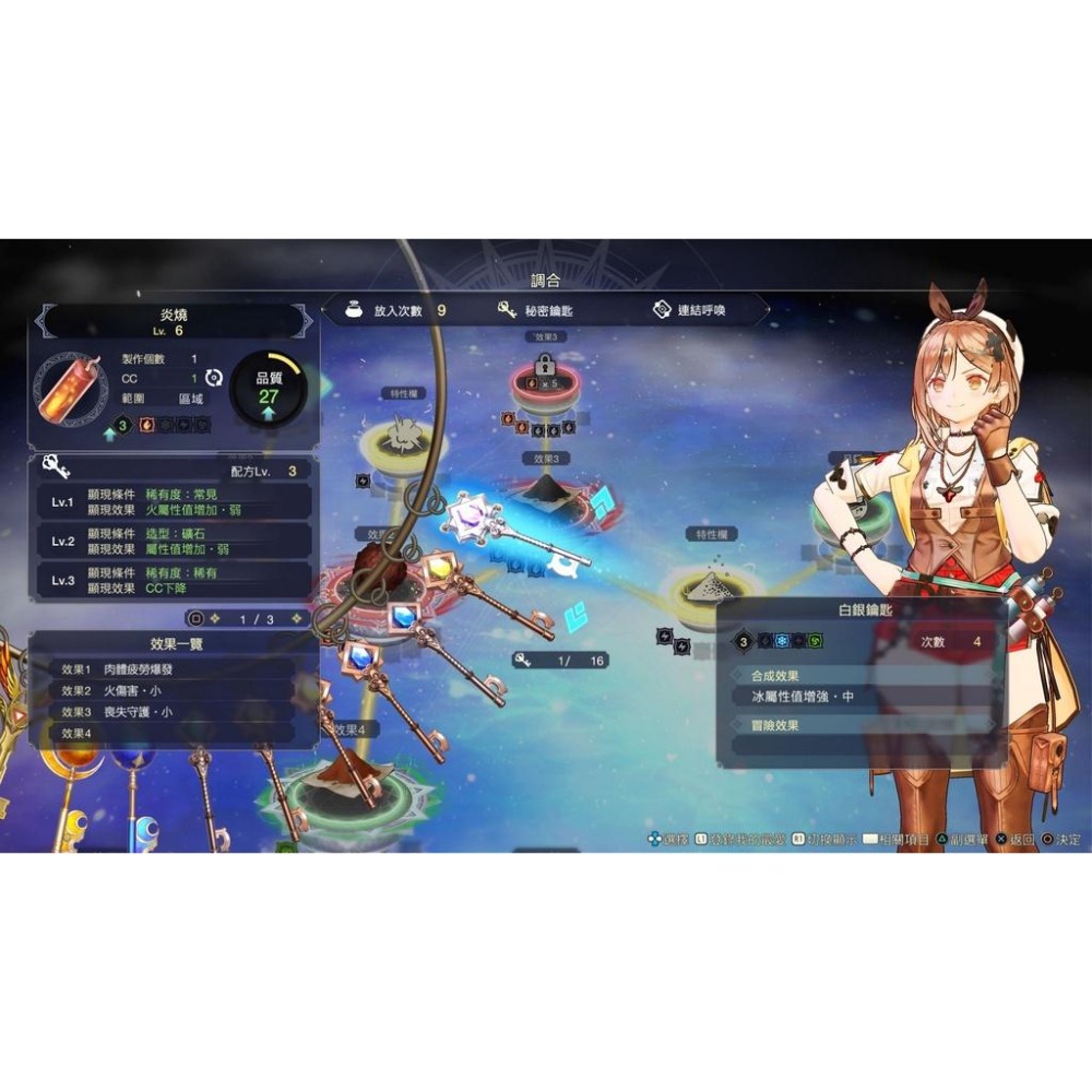 【可可電玩】NS Switch《萊莎的鍊金工房 3 ~終結之鍊金術士與秘密鑰匙~》中文版 萊莎3-細節圖7