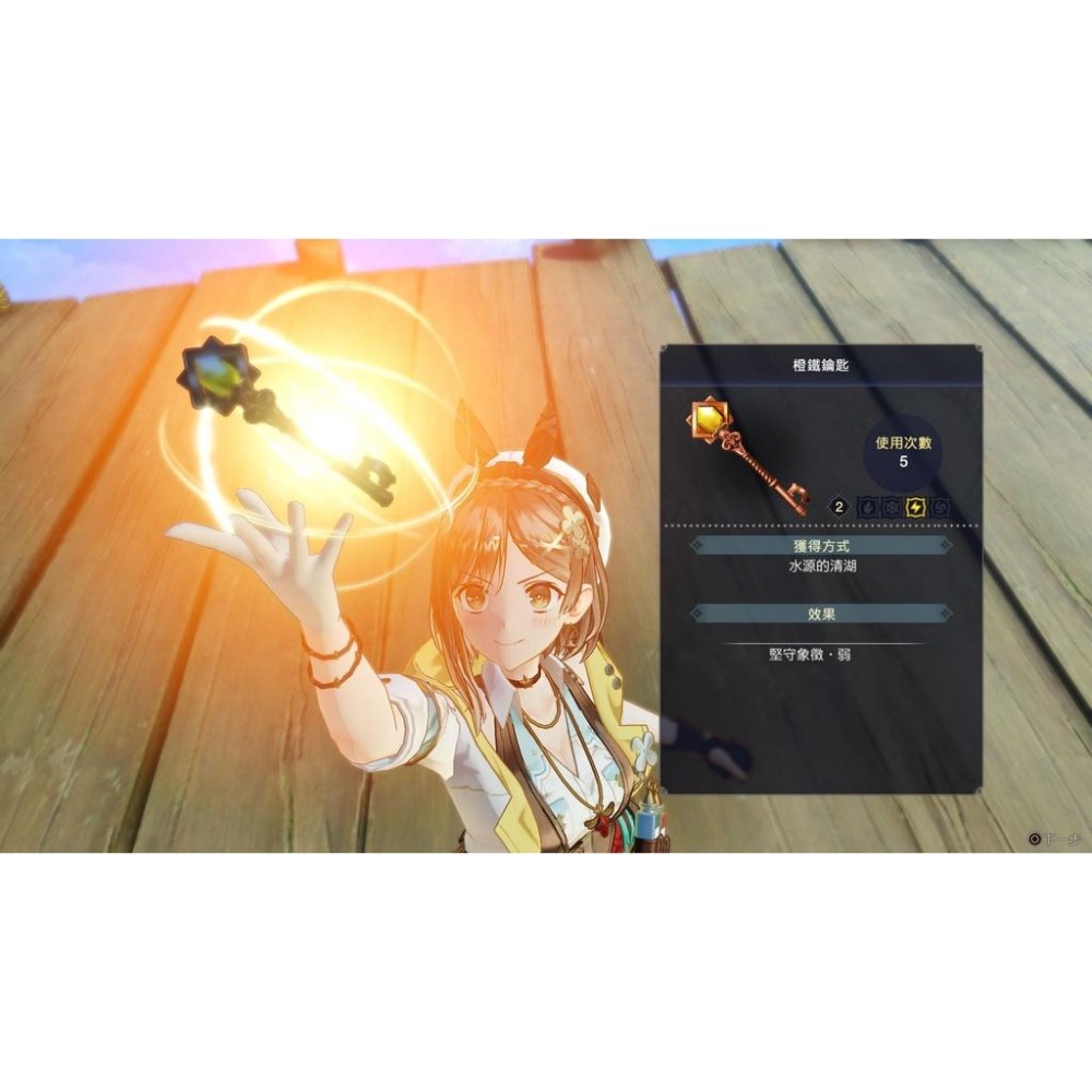 【可可電玩】NS Switch《萊莎的鍊金工房 3 ~終結之鍊金術士與秘密鑰匙~》中文版 萊莎3-細節圖8