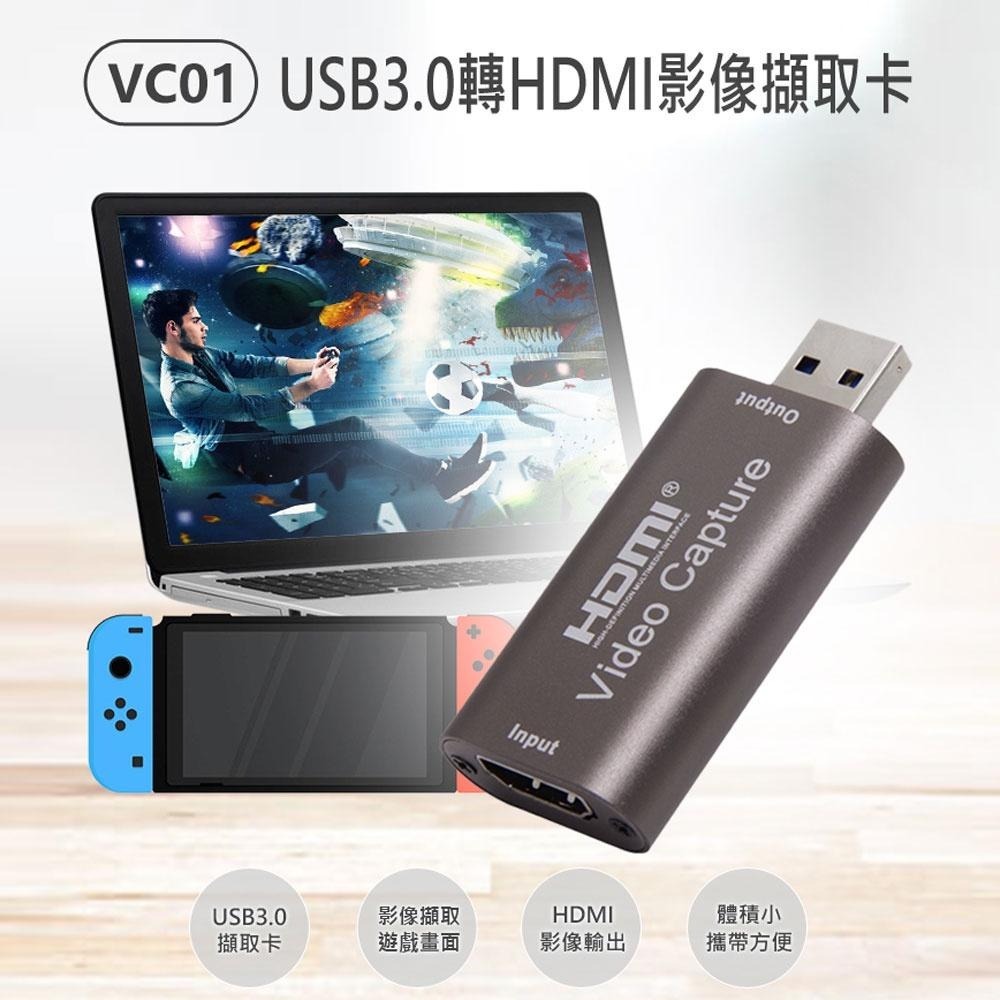 【可可電玩】<現貨>OBS USB3.0 轉HDMI 影像擷取卡 影像擷取 影像輸出 外接擷取器 Switch-細節圖2