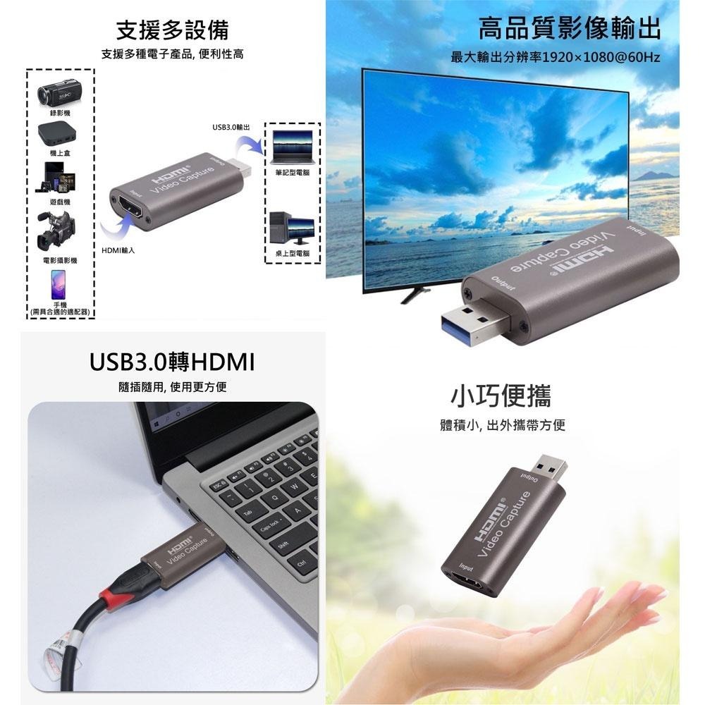 【可可電玩】<現貨>OBS USB3.0 轉HDMI 影像擷取卡 影像擷取 影像輸出 外接擷取器 Switch-細節圖4