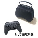 【可可電玩】<現貨>Switch Pro PS4 PS5 XBOX手把包 搖桿包 手把收納包 薩爾達 PRO手把包-規格圖2