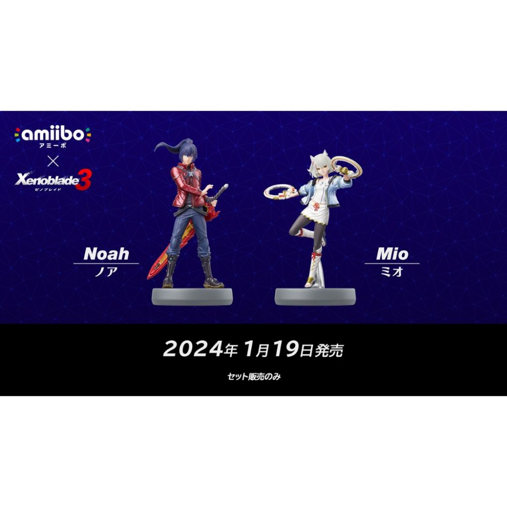 【可可電玩】<現貨>NS Switch《異度神劍3 諾亞 彌央 Amiibo》公仔 異度3 蜜歐 Mio Noah-細節圖2