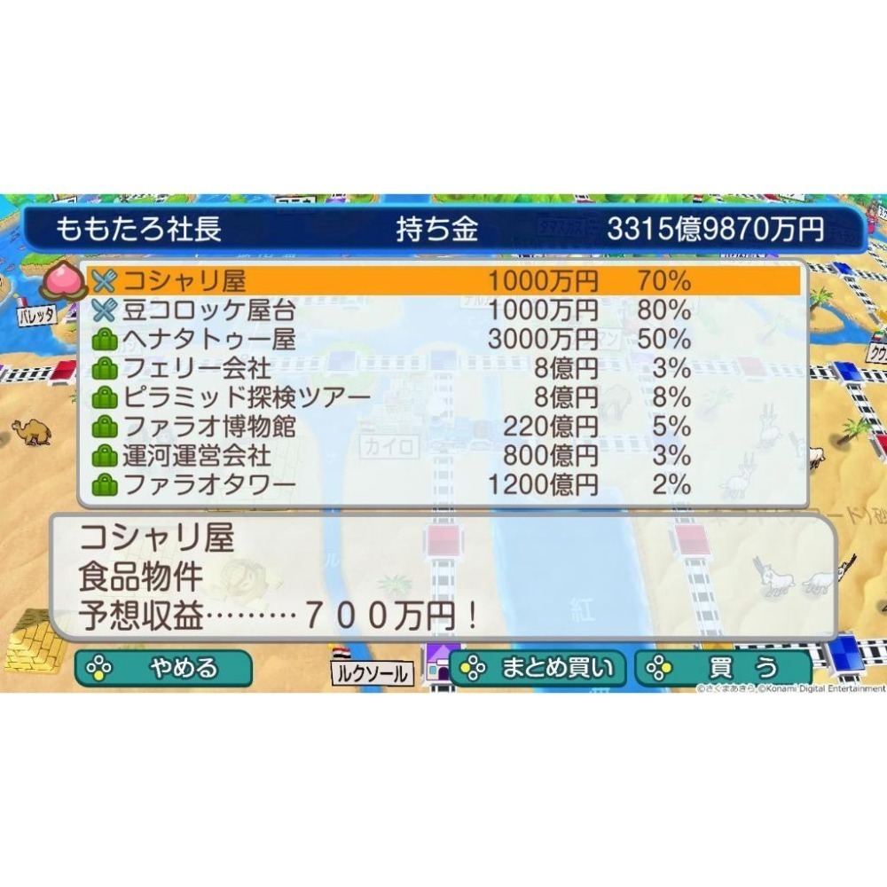 【可可電玩】<現貨>Switch NS《桃太郎電鐵世界～地球圍繞著希望轉動！～》日文版-細節圖9