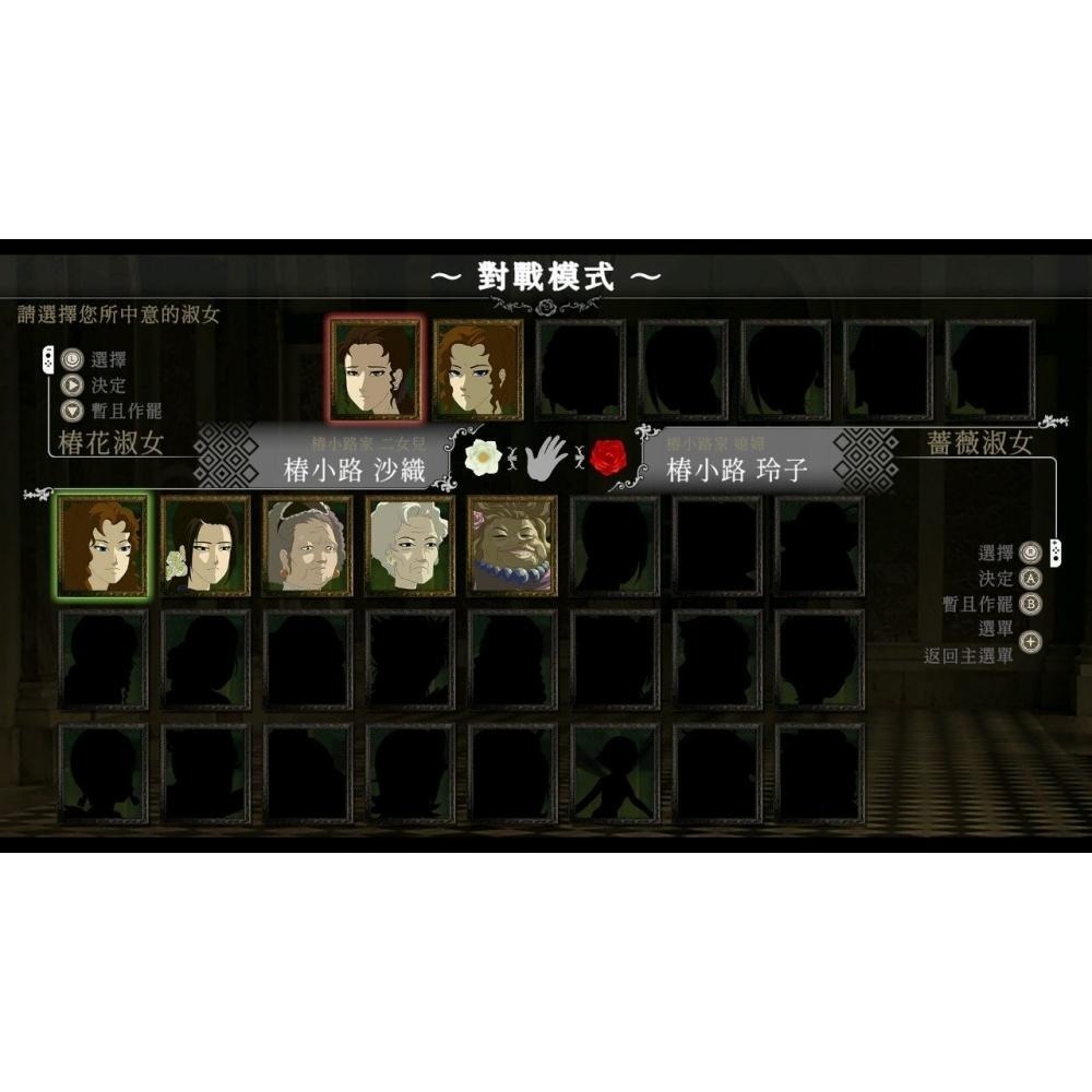 【可可電玩】Switch NS《薔薇與椿 〜豪華絢爛版〜》中文版 數位版 下載 甩巴掌 打巴掌 紓壓 動作遊戲-細節圖9