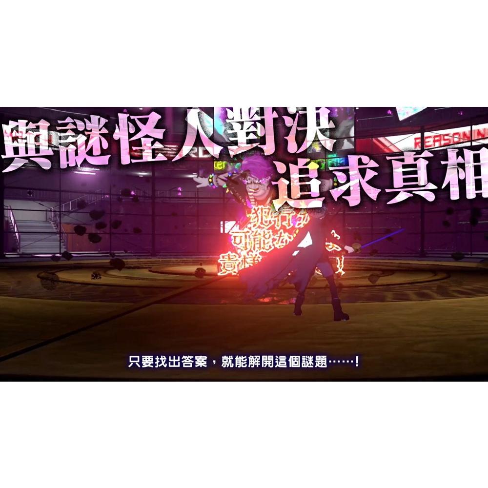 【可可電玩】<現貨>Switch NS《超偵探事件簿 霧雨謎宮》中文版 槍彈辯駁 奇幻 推理 動作-細節圖4