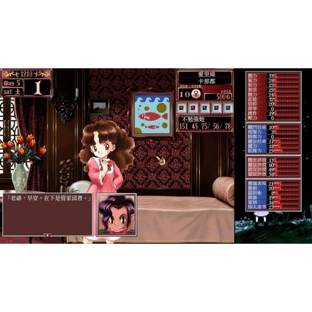 【可可電玩】Switch《美少女夢工場 2 新生》中文版 養成 女兒 美少女 模擬-細節圖4