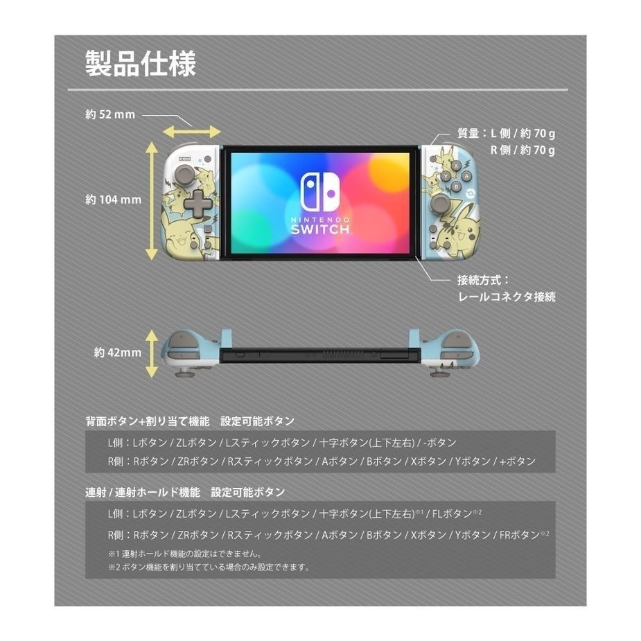 【可可電玩】Switch HORI 分體式控制器 搖桿 手持搖桿 皮卡丘 耿鬼 噴火龍 路卡利歐 手持控制器 寶可夢-細節圖9
