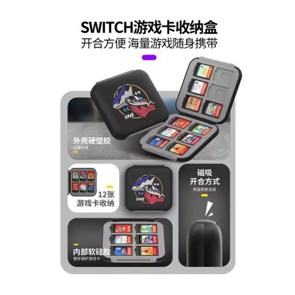 【可可電玩】<現貨>Switch 良值 朱紫 手把 配件 蘑菇頭 收納包 主機保護殼 卡盒 主機殼 手把套 寶可夢-細節圖5