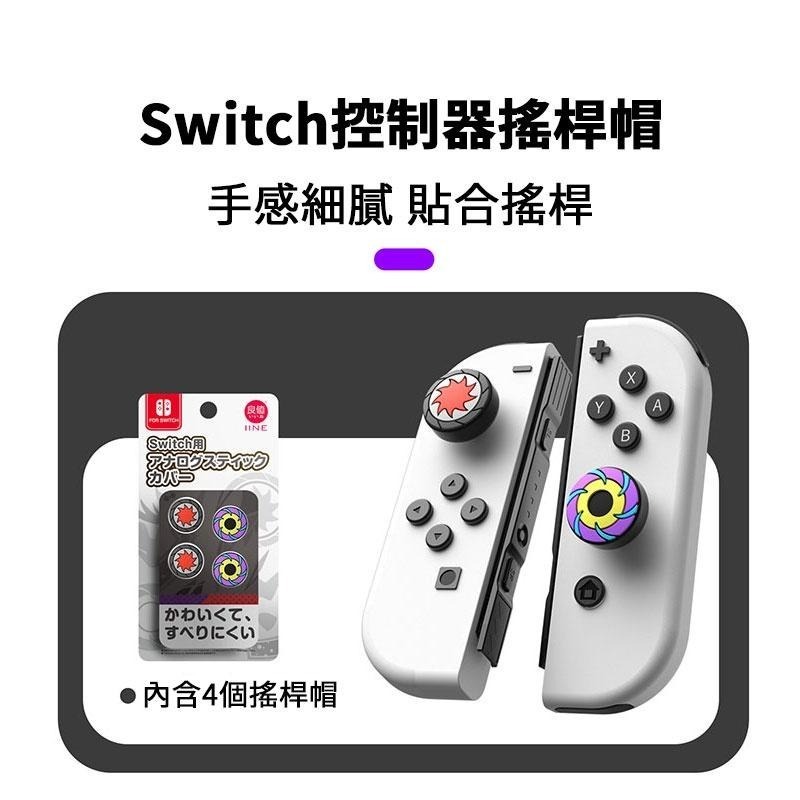 【可可電玩】<現貨>Switch 良值 朱紫 手把 配件 蘑菇頭 收納包 主機保護殼 卡盒 主機殼 手把套 寶可夢-細節圖7