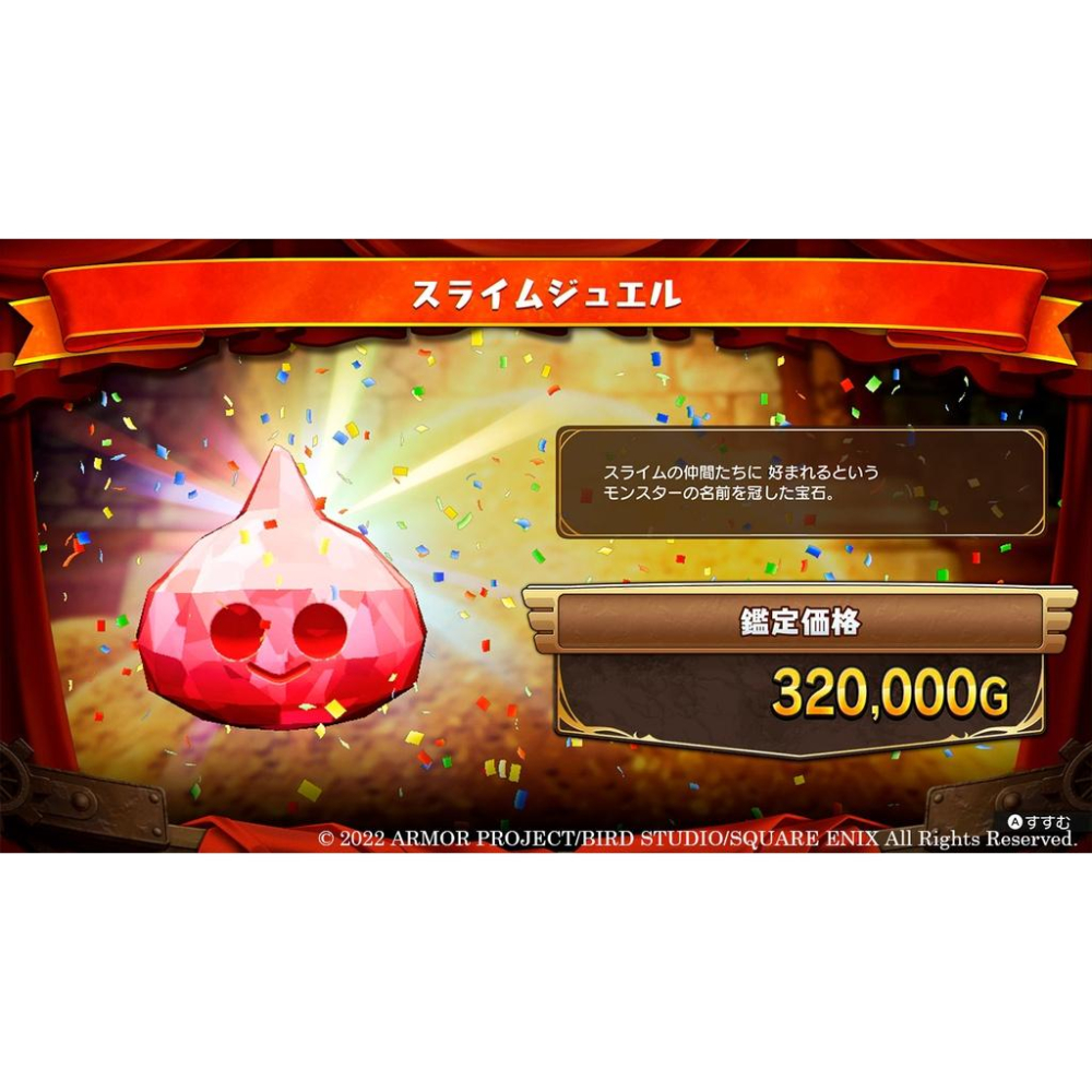 【可可電玩】<現貨> Switch《勇者鬥惡龍 尋寶探險團：藍色眼眸與天空羅盤》中文版 尋寶 RPG-細節圖9