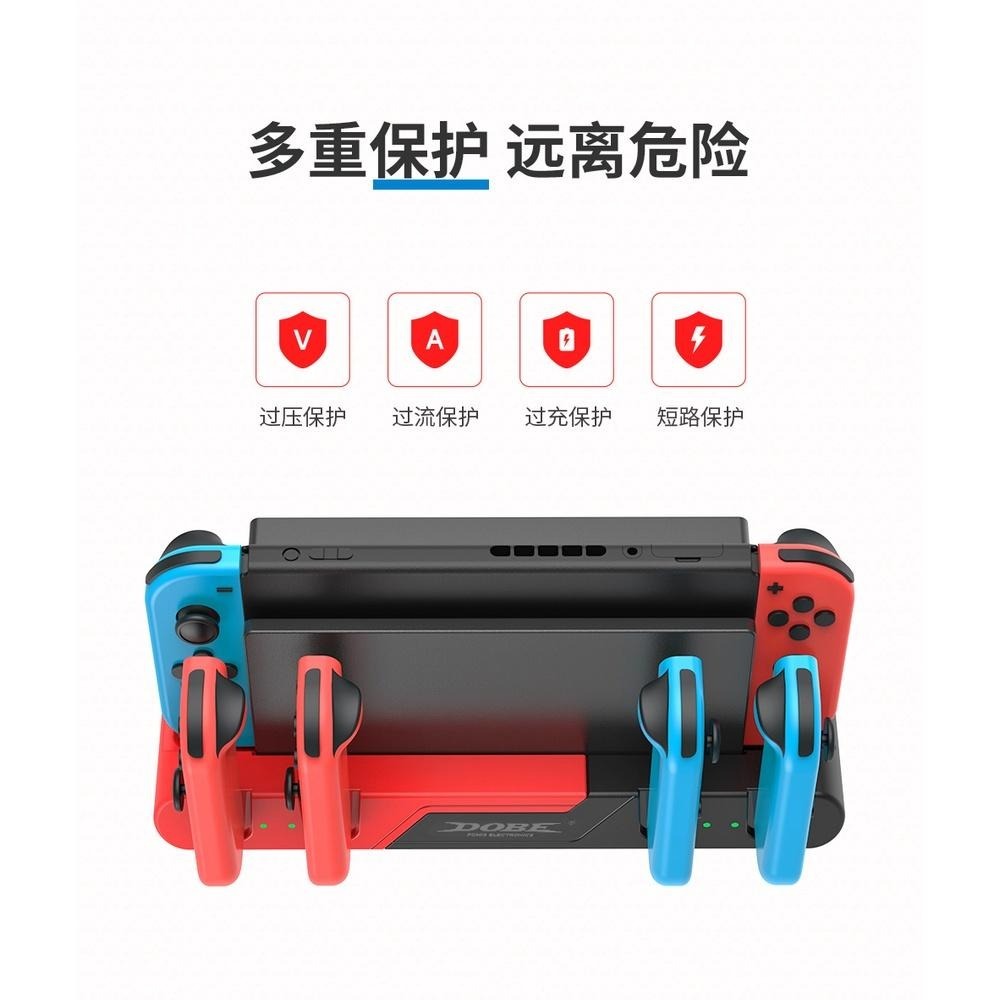 【可可電玩】<現貨>DOBE《Switch OLED 6合1 充電底座》JoyCon 充電座 Switch主機座充-細節圖4