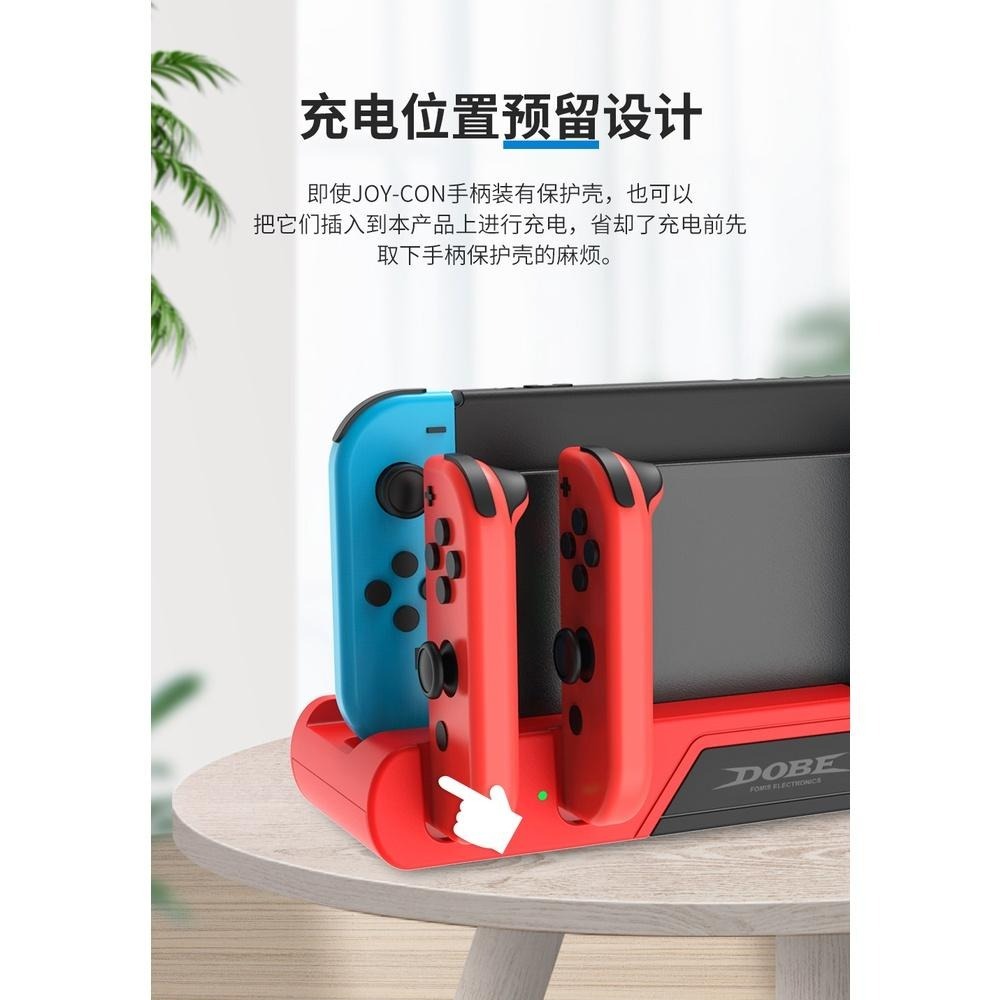 【可可電玩】<現貨>DOBE《Switch OLED 6合1 充電底座》JoyCon 充電座 Switch主機座充-細節圖6