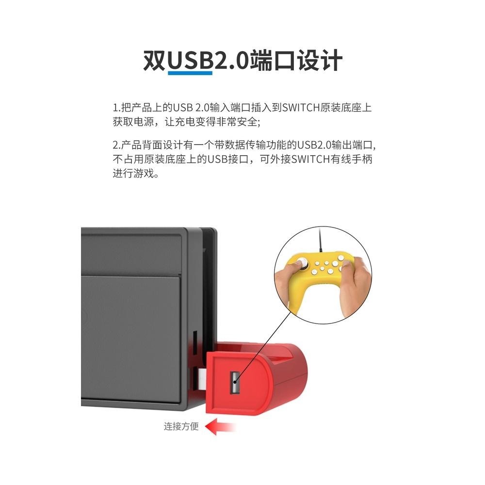 【可可電玩】<現貨>DOBE《Switch OLED 6合1 充電底座》JoyCon 充電座 Switch主機座充-細節圖8