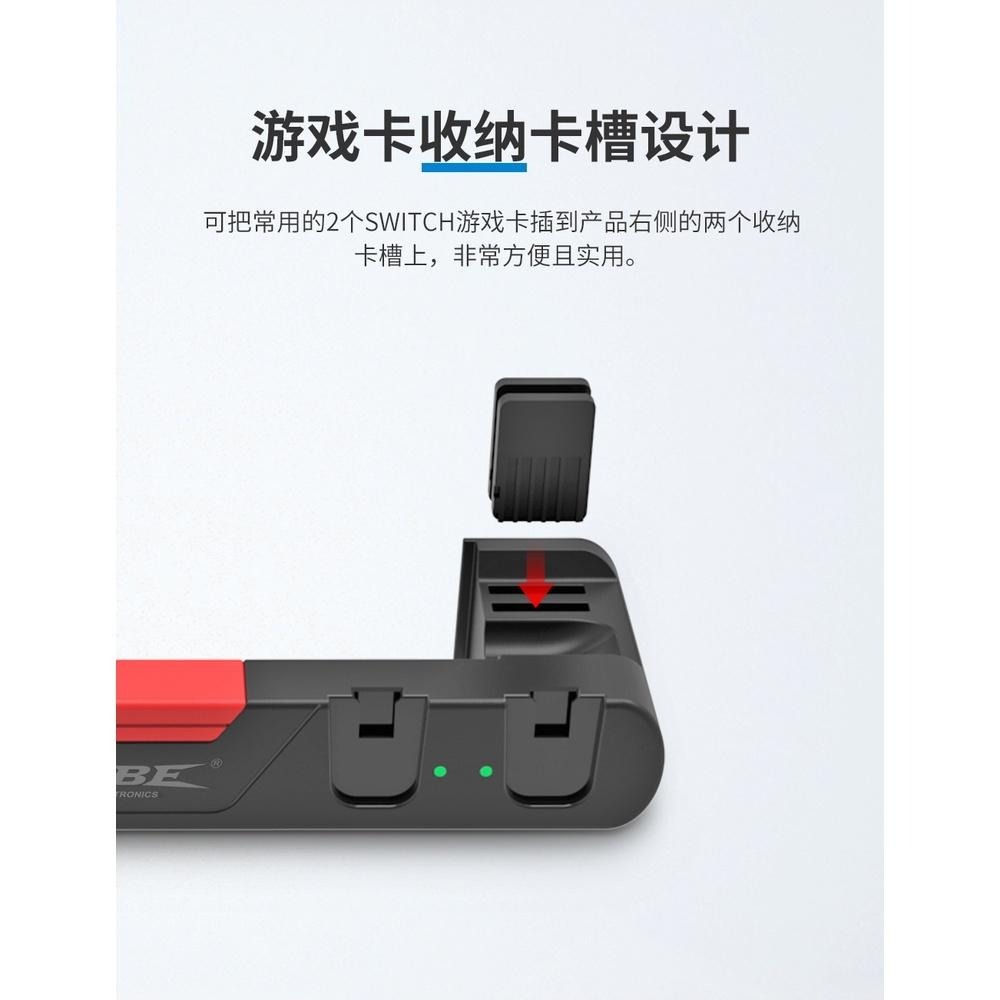 【可可電玩】<現貨>DOBE《Switch OLED 6合1 充電底座》JoyCon 充電座 Switch主機座充-細節圖9