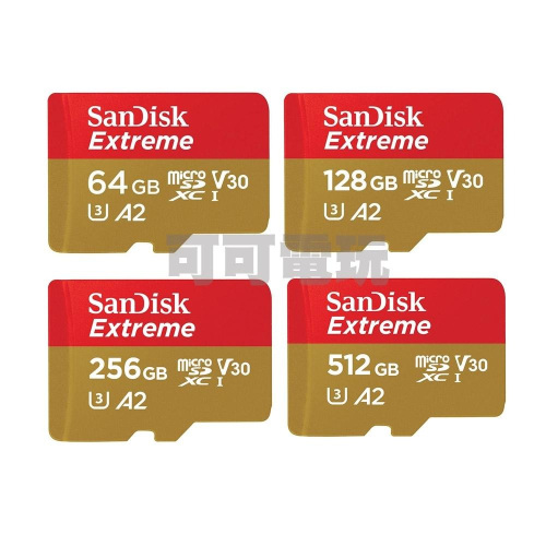 【可可電玩】現貨 Switch 記憶卡 SanDisk Extreme U3 A2 64G 128G 256G記憶卡
