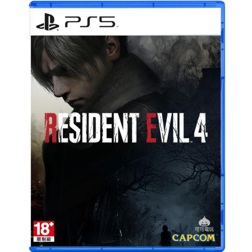 【可可電玩】<現貨>PS5《惡靈古堡 4 重製版》中文版 Resident Evil 4