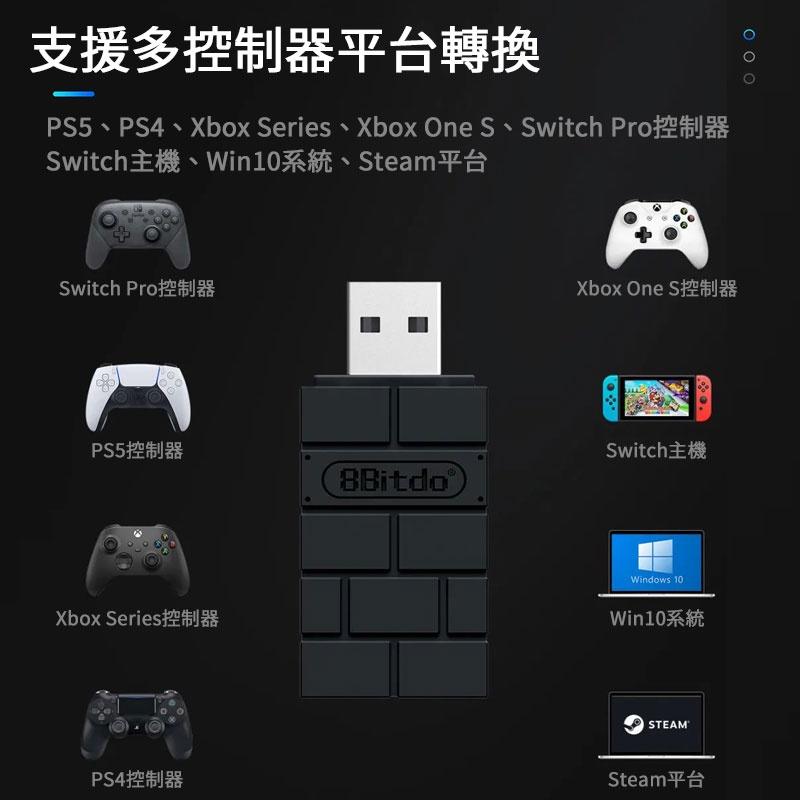 【可可電玩】現貨 八位堂 二代 8bitdo USB 藍芽接收器 接收器 藍芽 黑磚 支援 PS4 PS5手把 PC-細節圖4