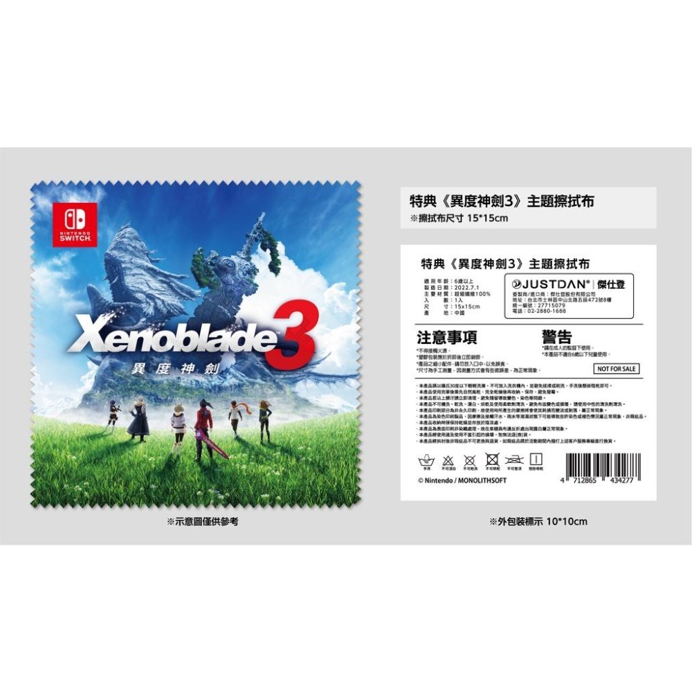 【可可電玩】NS Switch《異度神劍 3》中文版 Xenoblade 異度 異度3 異度神劍3-細節圖2
