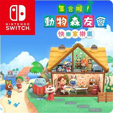 【可可電玩】＜現貨＞NS Switch《集合啦！動物森友會 快樂家樂園》擴充票 DLC 中文版 動森 家園 永久-細節圖2