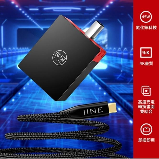 【可可電玩】<現貨> NS Switch 良值 HDMI 視頻轉換充電器 4K 45W PD快充 輕便攜帶-細節圖5