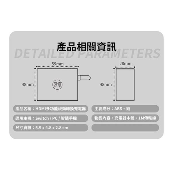 【可可電玩】<現貨> NS Switch 良值 HDMI 視頻轉換充電器 4K 45W PD快充 輕便攜帶-細節圖8