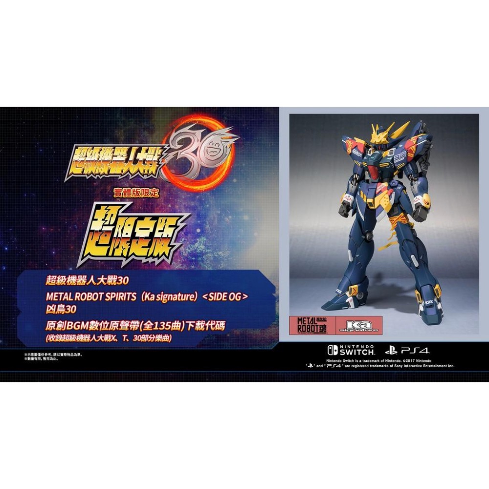 【可可電玩】Switch NS《超級機器人大戰 30》中文版 機戰 機器人大戰30周年 機器人大戰 鋼彈-細節圖3