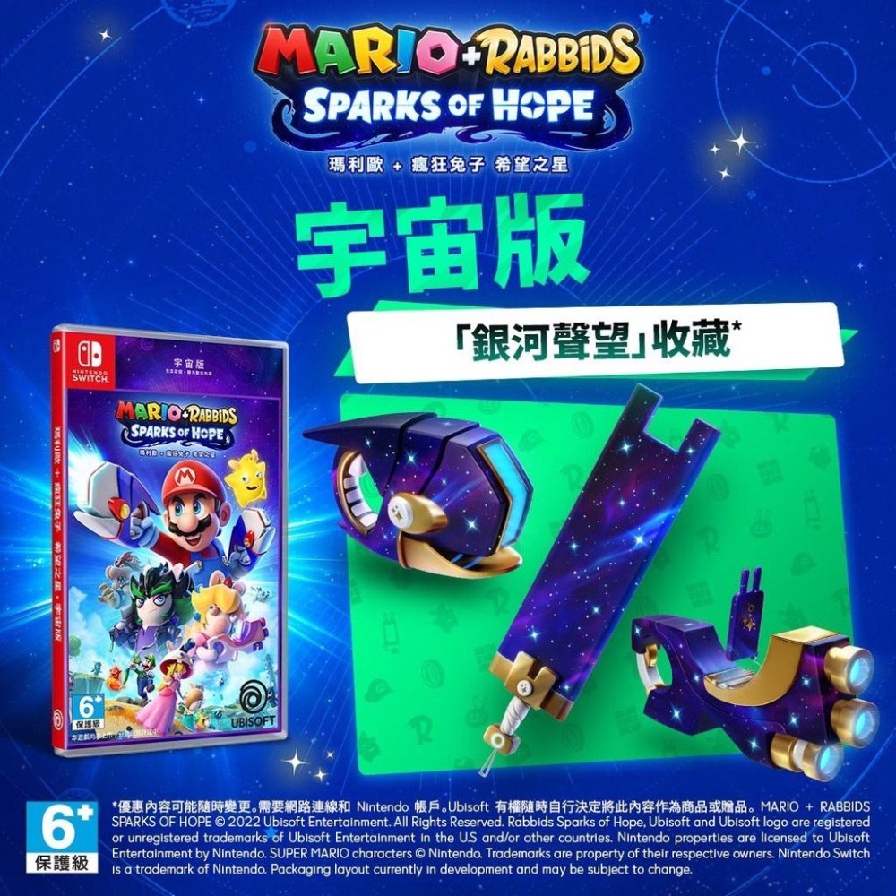 【可可電玩】＜現貨＞Switch NS《瑪利歐 + 瘋狂兔子 希望之星》中文版 宇宙版 銀河版 黃金版-細節圖3