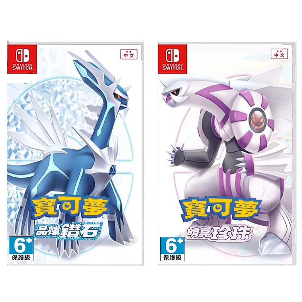 【可可電玩】Switch NS《精靈寶可夢 晶燦鑽石 / 明亮珍珠》中文版 Pokemon 神奇寶貝-細節圖8