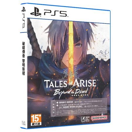 【可可電玩】<現貨>PS5《破曉傳奇 黎明新程 Tales of Arise》中文版 含DLC